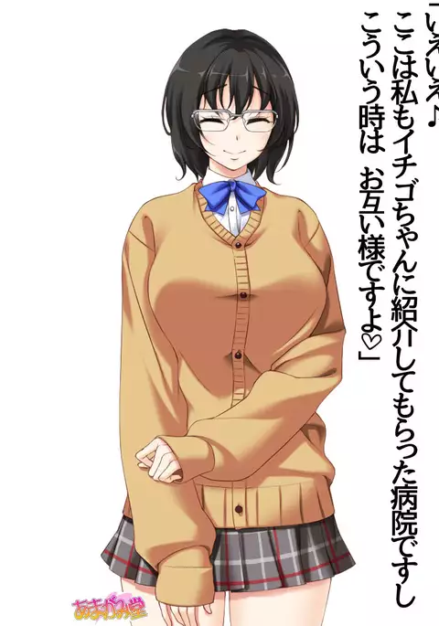 Jimiko-san Dai 2-bu Ch. 1-6.8