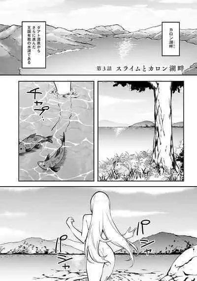 Furou Fushi Shoujo no Naedoko Ryokouki - The Nursery Travel Report by a Immortality Girl. 1