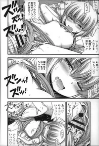 [Noise] Short Pants no Onnanoko no Hatsuiku ga Yosugiru Ken ni Tsuite