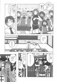 [紫☆にゃ~ & 舞阪洸] 水色スプラッシュ 01