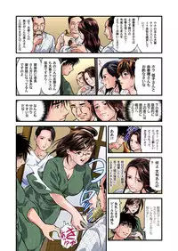 [Tenma Femio] Yokkyuu Fuman no Hitozuma wa Onsen Ryokan de Hageshiku Modaeru 01-15 [Digital]