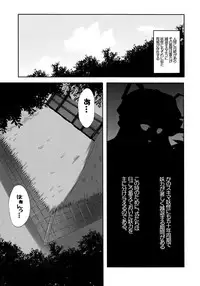 (Reitaisai 11) [Seventh Heaven MAXION (MAKI)] Shoujo-tachi no Missetsu na Himegoto (Touhou Project)