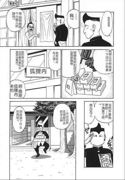 Kagaku no Nyotaimori - Engineering of Raised Outlay | 科学的女体盛