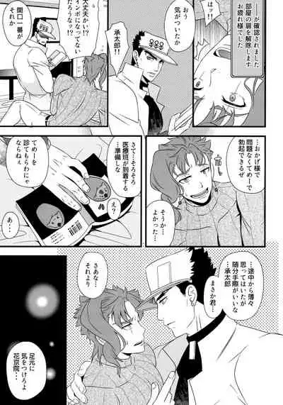 Inmon Tsuke no Koibito to Kozukuri Shinai to Derarenai Heya ni Tojikomerareta no de Tanetsuke Shita Hanashi