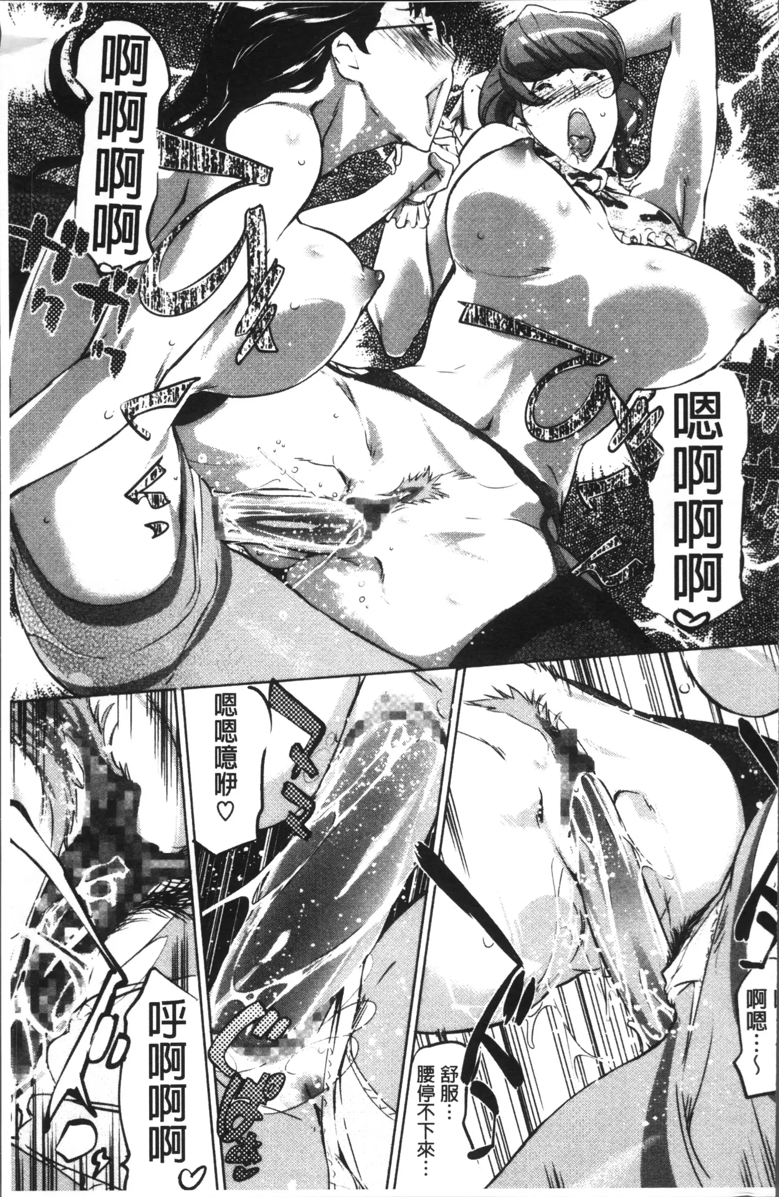 Shukujotachi No Hankouki