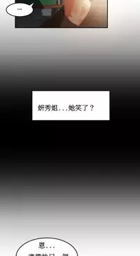 [Mx2J] Hahri's Lumpy Boardhouse Ch. 0~21【委員長個人漢化】（持續更新）