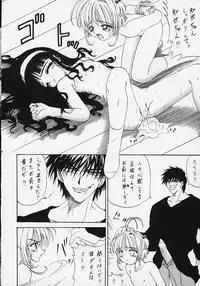 (Rabbit Company) Stale World 7-8 Remix 1-2 (Card Captor Sakura)