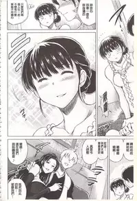 [Ryuuga Sin] Netorare Tsuma ~Otto no Shiranai Chitai~ [Chinese]