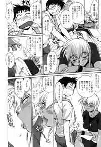 [Manabe Jouji] Ring x Mama 2