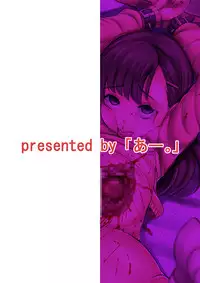 [Ah. (Rihitozoire)] Ninpu no Musume o Saigo ni Osameru Hon [Digital] [chinese] [呜喵个人汉化]