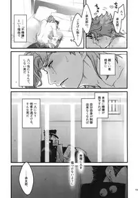 (Super The World 2017) [Ondo (NuruNuru)] NuruNuru JoKa Sairokubon 2 (JoJo's Bizarre Adventure)