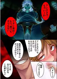 Furyou ni Hamerarete Jusei suru Kyonyuu Okaasan ~Iki Jigoku ni Ochita Kazoku no Game~ （5）