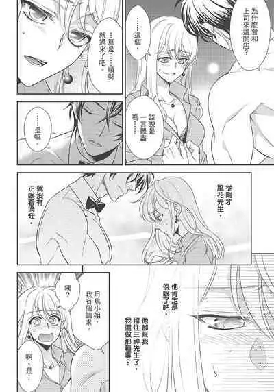 大肌肌酒吧是什麼鬼啊!從吸與被吸開始的戀愛