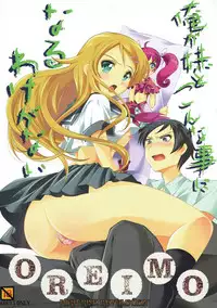 (C79) [HIGH RISK REVOLUTION (Aizawa Hiroshi)] Ore ga Imouto to Konna Koto ni Naru Wake ga Nai (Ore no Imouto ga Konna ni Kawaii Wake ga Nai)