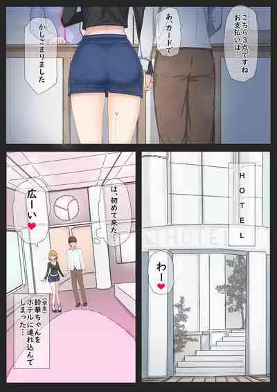 Boku no Kanojo wa Imouto no Shinyuu 3