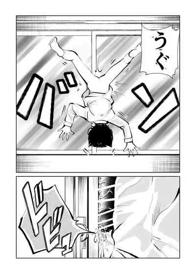 [Pecan (Makunouchi)] Denma Taisen