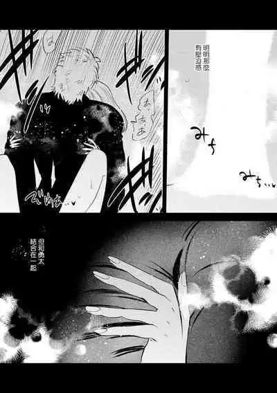 [Meboshi akari] 200 cm no okkina dekiai ~ osananajimi otto wa XL saizu ~ | 2米的巨大份溺爱 ~青梅竹马的丈夫是超大尺寸~ 1-3 end [Chinese] [莉赛特汉化组]