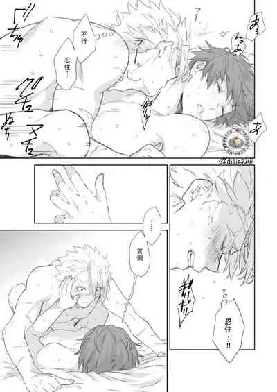 Daiji Ni Shitai Sanechan VS Gaman Sase Taku Nai Giyuu San | 想要好好珍惜他的風哥VS不想讓他忍耐的義勇