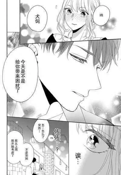 Zettai Aishou 100% Daikirai nano ni Karada ga Yobiau... | 绝对相性100% 明明最讨厌了但身体却很合拍… 1-5 end