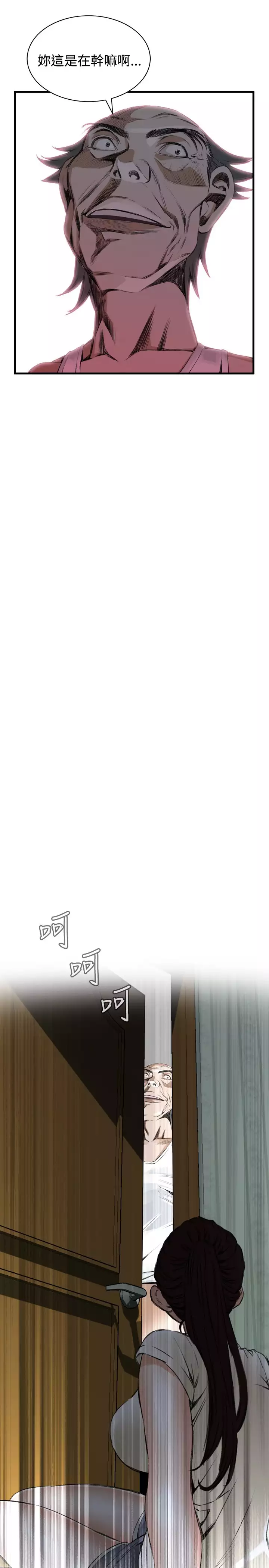 Take a Peek 偷窥 Ch.39~53 中文