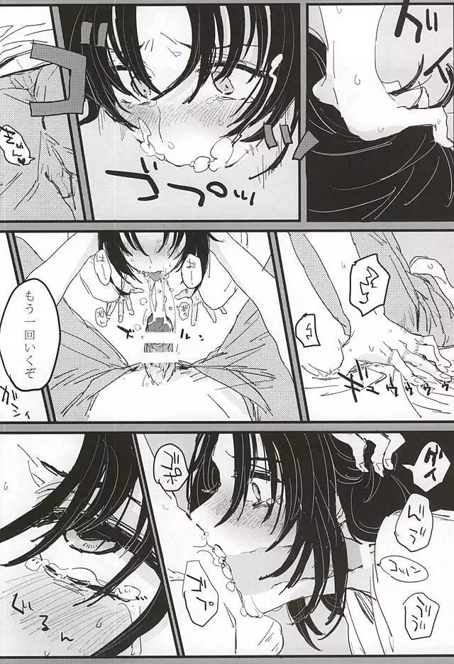 bottom of your trench