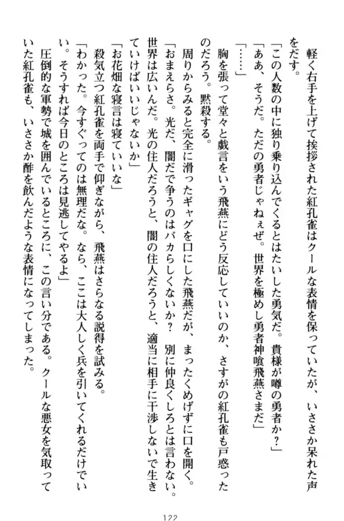 エロくてニューゲーム!