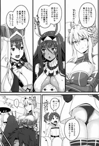 (C92) [Banana Koubou (Ao Banana)] Shota Master to 3-nin no Mama Shikoshiko Pyuppyu Seikatsu Zenpen (Fate/Grand Order)