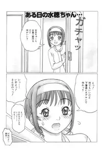 [Tanaka Ex] Onii-chan Mou!