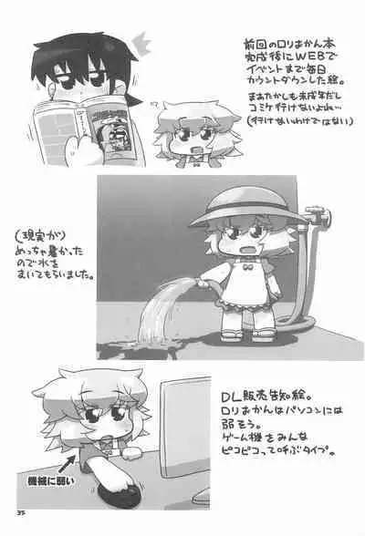 Uchi no Okan ga dou Mite mo Shougakusei 2