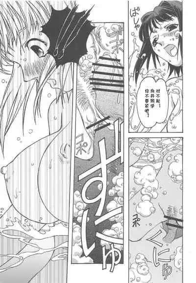 (C67) [Otonano Do-wa (Takei Masaki)] Otonano Do-wa Vol. 16 [Chinese] [cqxl自己汉化] [Incomplete]