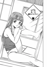 [Maakou] Motto Motto Koisuru 5 Byousen 5