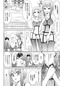 [Anthology] Bessatsu Comic Unreal - Joushiki ga Eroi Ijou na Sekai Vol. 3 [Digital]