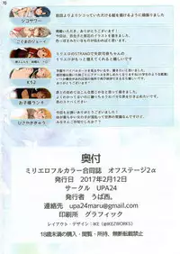 (MILLION FESTIV@L 5) [UPA24 (Various)] MILLION ERO FULL COLOR GOUDOUSI OFFSTAGE 2α (THE IDOLM@STER MILLION LIVE!)