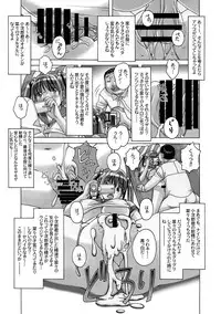 [Otonano Gu-wa (Yamada Tarou (Kamei))] Nana Sakubougetsu - NANA of the childhood friend [Digital]