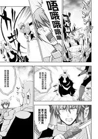 [chaccu] Seijo no Kenshin Ch. 1-6 [Chinese] [Thunder個人漢化] [Digital]