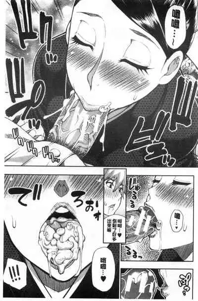 Anoko no Kawari ni Sukinadake | 女兒的替代品任由你玩弄