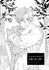 [Sono Chiyoko] Ikenai Koto o Shitekure - Do something you should not do please