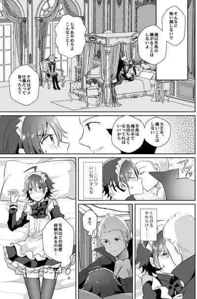 [Tanu Choco (Akasa Tanu)] Hokuto Goshujin-sama to Maud 2-nin no Kanbi na Hibi 2 (THE IDOLM@STER SideM) [Digital]
