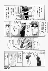 [Edogawa KC] She’s Net!!