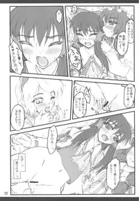 (C77) [Chiriakuta (Yaburebouki Akuta)] Reimu ~Touhou Shoujo Saiin~ ExtraStage Miko Waki (Touhou Project)