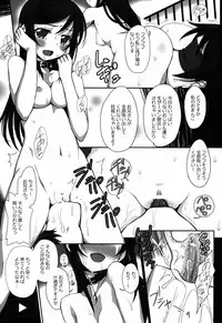(C86) [Bottomress Pit (Bonzakashi)] Watashi no Kurokami Long ga Konna Maso Dorei no Wakeganai (Ore no Imouto ga Konna ni Kawaii Wake ga Nai)