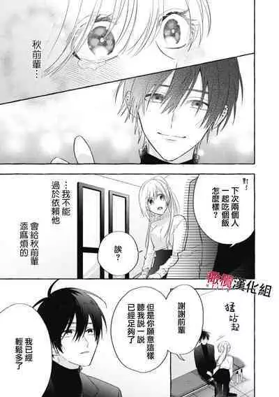 [Kotoko, Kamo] Sukui, SukuwareCh.1-8 | 乞救之噬，覆食殆尽 Ch.1-8 [Chinese] [橄榄汉化组]