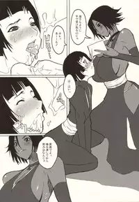 (C68) [VARIABLE (Yukiguni Eringi)] YORUxXAI FESTIVAL (Bleach)