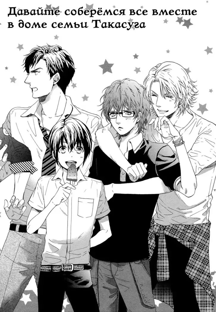 Zutto Isshou ni Kurashimashou