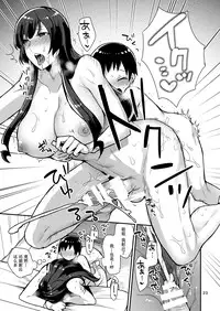 [Granada Sky (Mogiki Hayami)] Classmate no Ane [Chinese] [Tnkt个人汉化组] [Digital]