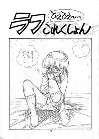 (C46) [Uraryon Kikaku (Various)] Ran Ran Ran 1 (Various)