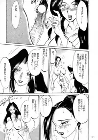 (CR23) [METAL (Various)] Rougetsu Toshi - Misty Moon Metropolis COMIC BOOK VIII