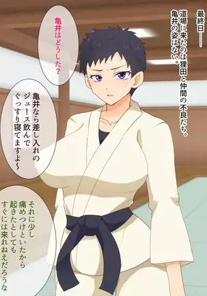 Mesu Shihan ~Onna Shihan ga Doujou no Kanban o Torimodosu Tame ni Sex Suru Hanashi~