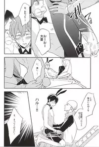 (Renai Shachuation 4) [tocori (Tokori)] Usamimi Danshi Koukousei ga Masaka Mob ni Okasareru Hazu ga Nai. (Free!)