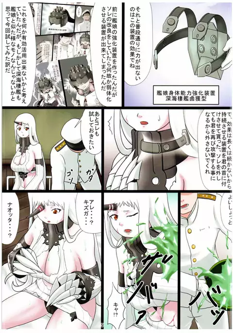 Kanmusume Karada Nouryoku Kyouka Souchi Ni